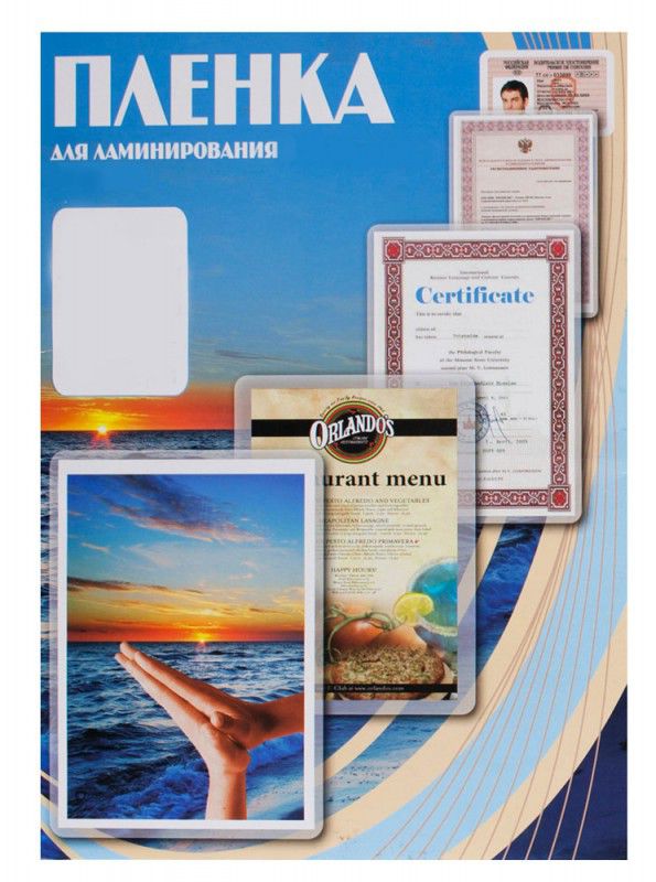 Пленка для ламинирования А6 (111х154мм, 2х250мкм, 100шт/уп) глянцевая /LF/