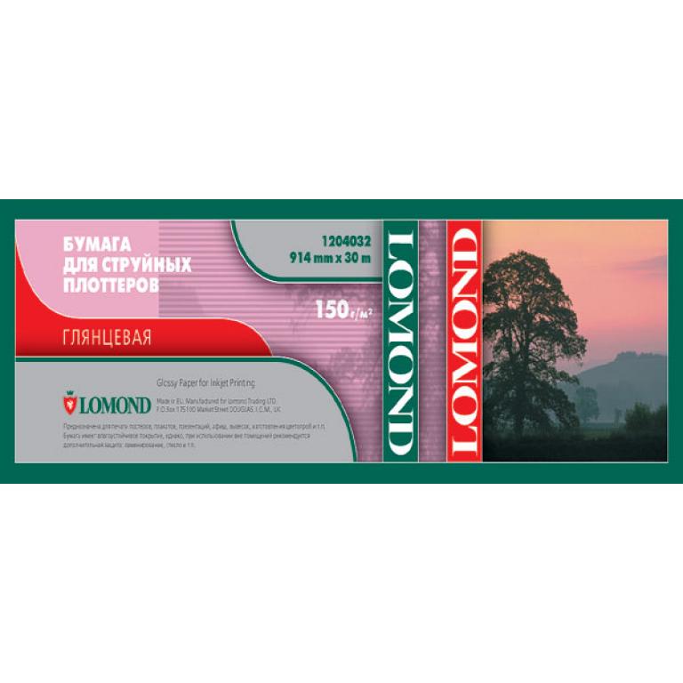 Фотобумага Lomond XL Glossy Paper (глянцевая) A0++ (1067 мм x 30 м, 150 г/кв.м, втулка 50,8 мм) [арт. 1204033]