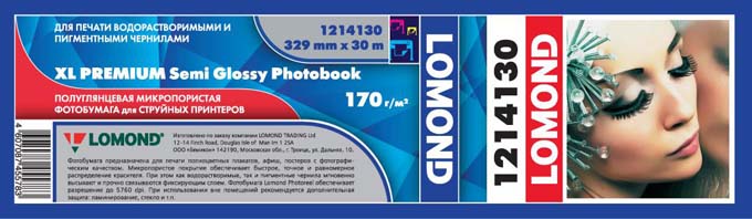 Фотобумага Lomond XL Premium Semi Glossy Photobook полуглянцевая микропористая для фотокниг (329мм х 30м, 170г/кв.м) [1214130]