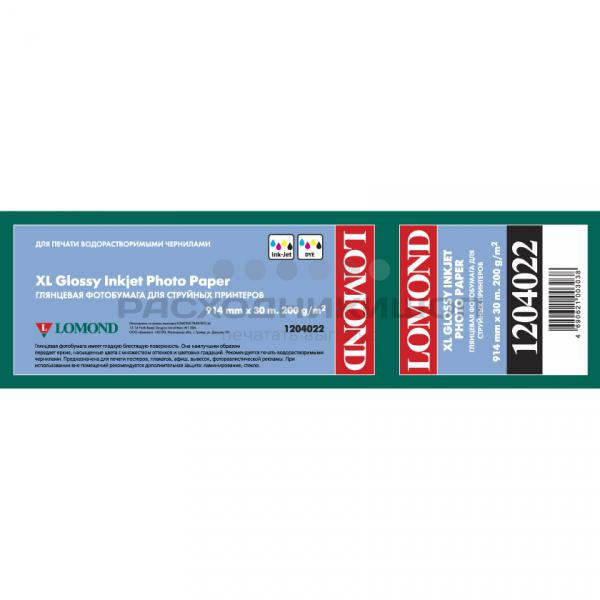 Фотобумага Lomond XL Glossy Paper (глянцевая) A0+ (914 мм x 30 м, 200 г/кв.м, втулка 50,8 мм) [арт. 1204022]