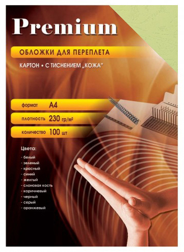Обложки для переплета картонные "Кожа" светло-зеленые А4 (230г/кв.м, 100л/пач)