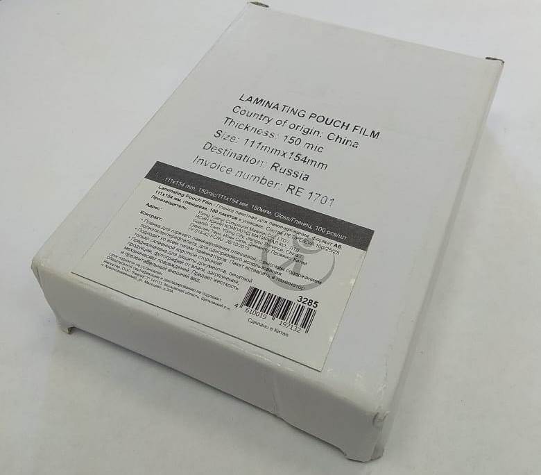 Пленка для ламинирования А6 (111х154мм, 2х150мкм, 100шт/уп) глянцевая /LF/