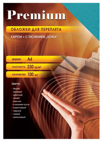 Обложки для переплета картонные "Кожа" тёмно-бирюзовые А4 (230г/кв.м, 100л/пач)