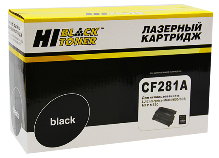 Тонер-картридж HP LJ M604/630 (цвет: чёрный) [ресурс: 10 500 стр.] [артикул: HB-CF281A] /совместимый [Hi-Black]/