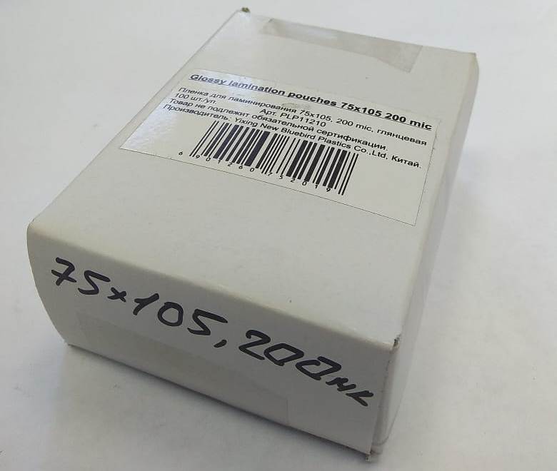 Пленка для ламинирования (75х105мм, 2х200мкм, 100шт/уп) глянцевая /LF/