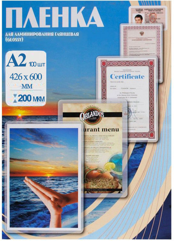Пленка для ламинирования А2 (426х600мм, 2х200мкм, 100шт/уп) глянцевая /LF/