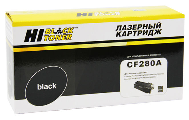 Тонер-картридж HP LJ Pro M401/425 (цвет: чёрный) [ресурс: 2 700 стр.] [артикул: HB-CF280A] /совместимый [Hi-Black]/