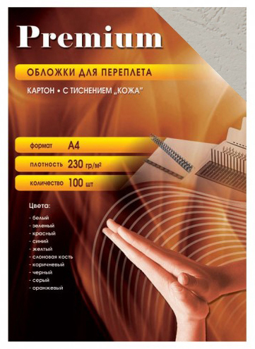 Обложки для переплета картонные "Кожа" серые А4 (230г/кв.м, 100л/пач)