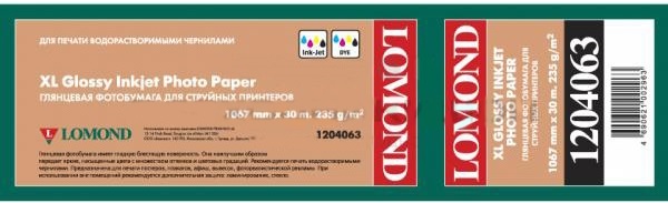 Фотобумага Lomond XL Glossy Paper (глянцевая) A0++ (1067 мм x 30 м, 235 г/кв.м, втулка 50,8 мм) [арт. 1204063]