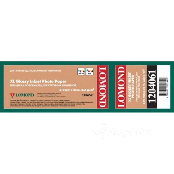 Фотобумага Lomond XL Glossy Paper (глянцевая) A1+ (610 мм x 30 м, 235 г/кв.м, втулка 50,8 мм) [арт. 1204061]