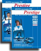 Фотобумага Prestige на паспорт РФ (глянцевая односторонняя) A6 (100x150 мм, 100 л/пач)