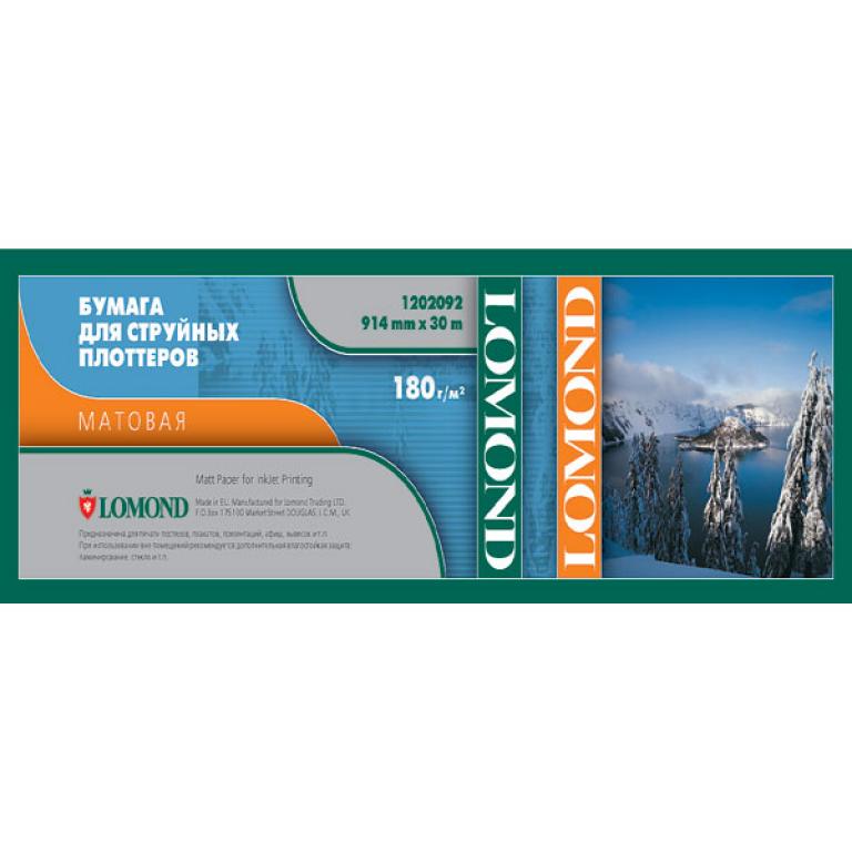 Фотобумага Lomond XL Matt Paper (610мм х 30м, 180г/кв.м, втулка 50,8мм) [1202091]