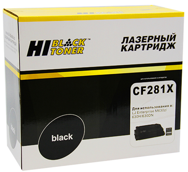 Тонер-картридж HP LJ M604/630 (цвет: чёрный) [ресурс: 25 000 стр.] [артикул: HB-CF281X] /совместимый [Hi-Black]/