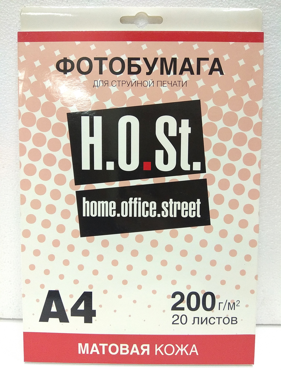 Фотобумага Host "Кожа" (матовая) A4 (200 г/кв.м, 20 л/пач) [R]