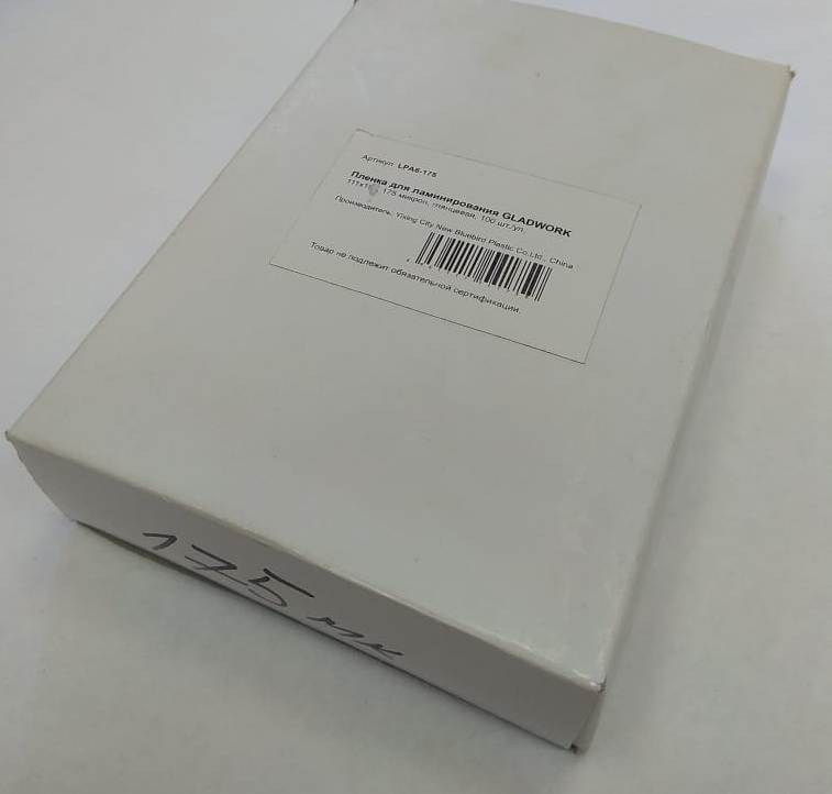 Пленка для ламинирования А6 (111х154мм, 2х175мкм, 100шт/уп) глянцевая /LF/