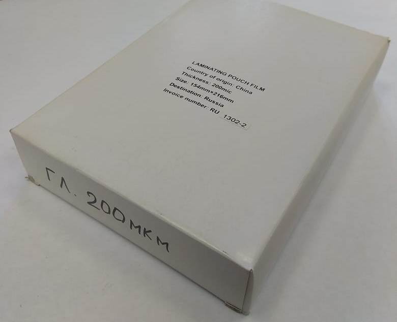 Пленка для ламинирования A5 (154х216мм, 2х200мкм, 100шт/уп) глянцевая /LF/