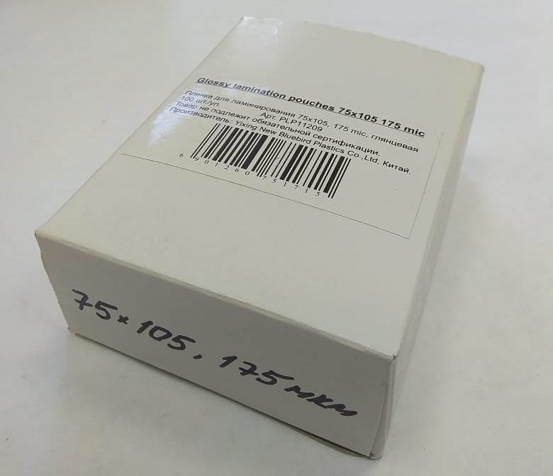 Пленка для ламинирования (75х105мм, 2х175мкм, 100шт/уп) глянцевая /LF/