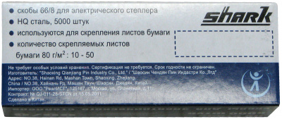 Скобы для степлера Shark 66/8 (HQ сталь) (5000шт./уп) Скобы для степлера Shark 66/8 (HQ сталь) (5000шт./уп)