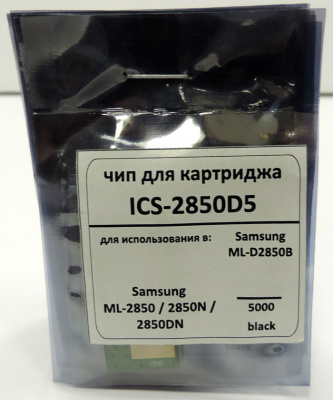 Чип для тонер-картриджа ML-D2850B Samsung ML-2850 (черный) [5000 страниц] [R]