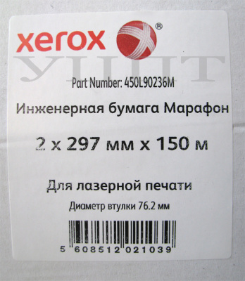 Бумага для инженерных систем Xerox Марафон A3 (297 мм x 150 м, 75 г/кв.м, втулка 76 мм) [арт. 450L90236M]