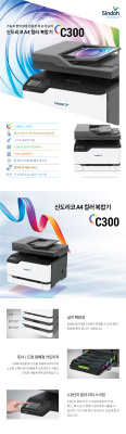 МФУ лазерное цветное Sindoh C300 (A4) [артикул: C300]