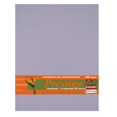 Фотобумага Prestige (глянцевая односторонняя) A4 (160 г/кв.м, 210x297 мм, 50 л/пач)