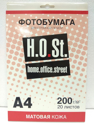 Фотобумага Host "Кожа" (матовая) A4 (200 г/кв.м, 20 л/пач) [R]