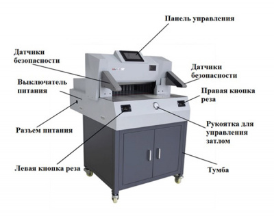 Гильотина электрическая Bulros 500V9 (длина реза 500 мм)