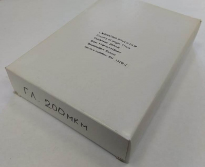 Пленка для ламинирования A5 (154х216мм, 2х200мкм, 100шт/уп) глянцевая /LF/ Пленка для ламинирования A5 (154х216мм, 2х200мкм, 100шт/уп) глянцевая /LF/