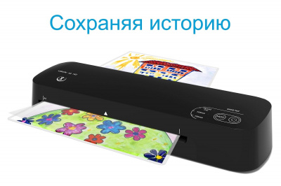 Ламинатор пакетный Vision A3 HD (формат А3) Ламинатор пакетный Vision A3 HD (формат А3)