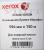 Бумага для инженерных систем Xerox Марафон A1 (594 мм x 150 м, 75 г/кв.м, втулка 76 мм) [арт. 450L90238M]