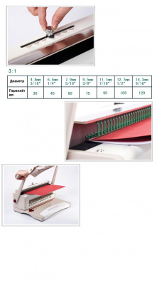 Брошюровщик для металлических пружин Bulros S300 (до 120 листов)