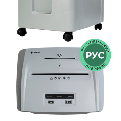 Уничтожитель (шредер) бумаги ГЕЛЕОС УП 26-7+ (размер частицы 0,8х1 мм)