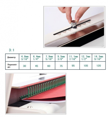 Брошюровщик для металлических пружин Bulros SY310 (до 120 листов)