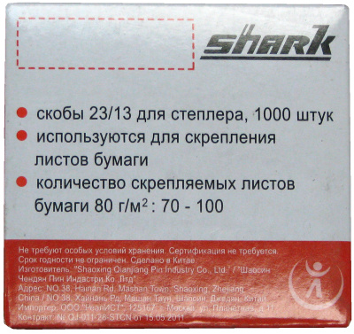 Скобы для степлера Shark 23/13 (1000шт./уп) Скобы для степлера Shark 23/13 (1000шт./уп)