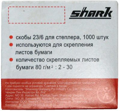 Скобы для степлера Shark 23/6 (1000шт./уп) Скобы для степлера Shark 23/6 (1000шт./уп)