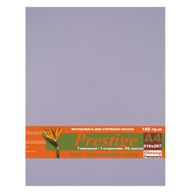Фотобумага Prestige (глянцевая односторонняя) A4 (180 г/кв.м, 210x297 мм, 50 л/пач)