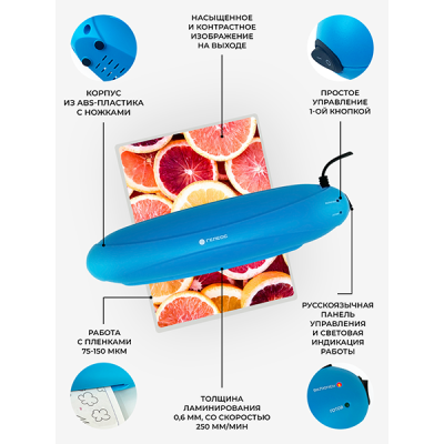 Ламинатор пакетный ГЕЛЕОС ЛМ-A4 Радуга (доступно 7 цветов корпуса) (формат А4)