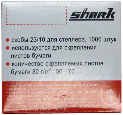 Скобы для степлера Shark 23/10 (1000шт./уп)