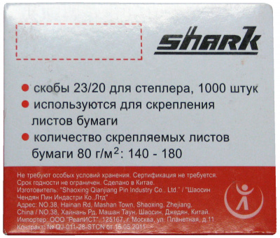 Скобы для степлера Shark 23/20 (1000шт./уп)