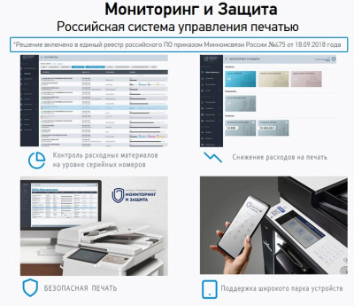 МФУ лазерное монохромное Катюша M247 (А4+) [артикул: M247]