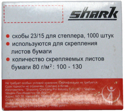 Скобы для степлера Shark 23/15 (1000шт./уп) Скобы для степлера Shark 23/15 (1000шт./уп)