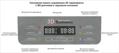 Термопресс вакуумный-3D Bulros T-3D красный (размер рабочей поверхности 300x420х110 мм)