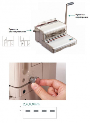 Брошюровщик для пластиковых пружин Bulros S160 (до 500 листов)