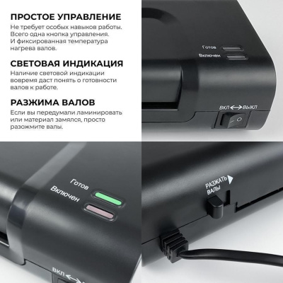 Ламинатор пакетный ГЕЛЕОС ЛМ-A4 Комбо (формат А4)