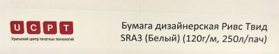 Бумага дизайнерская Ривс "Твид" SRA3 (120 г/кв.м, 450x320 мм, 250 л/пач, цвет: белый) [R]